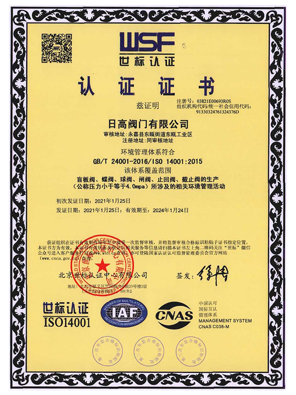 ISO14001J(rn)CC(sh).jpg